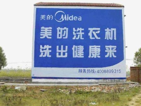 海宁墙体广告——城乡最后一公里传播的广告利器