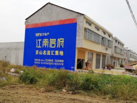海宁墙体广告公司全面解决农村墙体广告痛点
