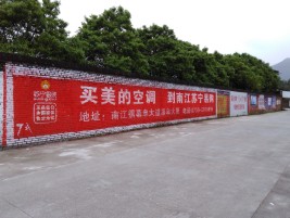海宁墙体广告对比传统广告媒介的优势