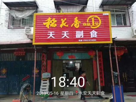 海宁的门店生意好坏 差距从门头招牌开始