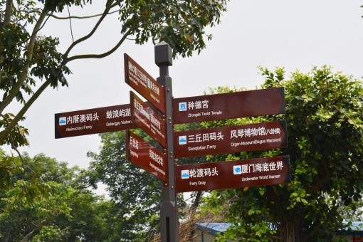海宁5A景区标识标牌系统规范性