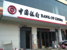 海宁门头店招设计地域性文化