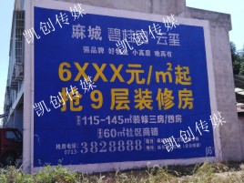 海宁墙体广告为什么是企业最优选择？