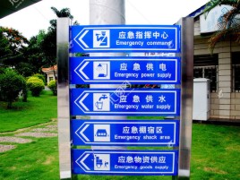 海宁标识导向系统设计需要掌握的四大元素