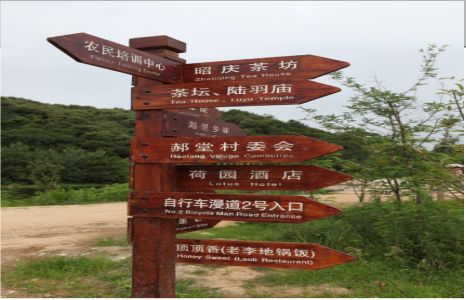 海宁景区标识制作工艺