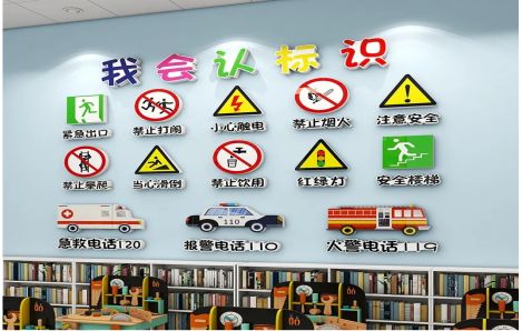 海宁安全标识在幼儿园实施的重要性