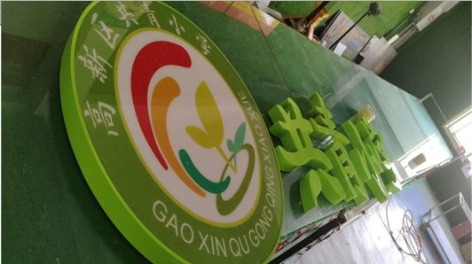 海宁常见的发光字类型