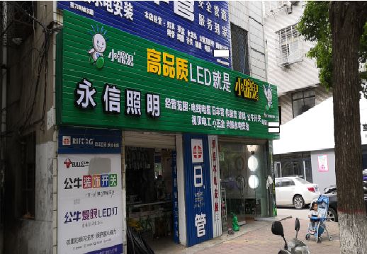 海宁喷绘布门头招牌制作过程