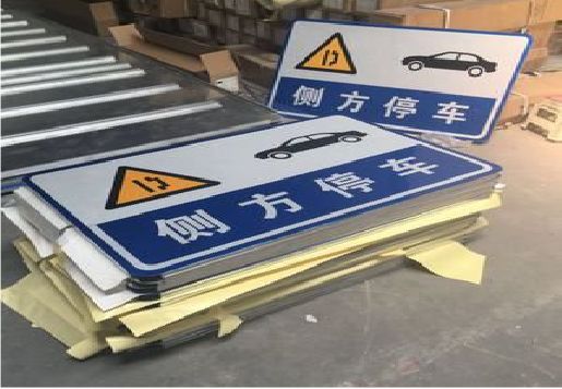 海宁反光标识牌的制作流程