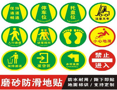 海宁客户要做贴在地上的广告，是什么材料？