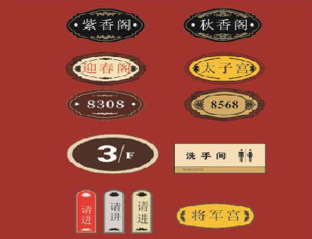 海宁门牌设计制作三要素。