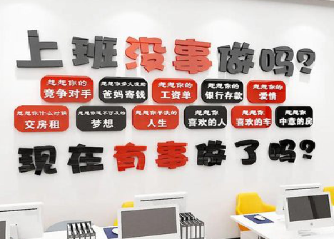 海宁如何利用亚克力制作公司文化墙？