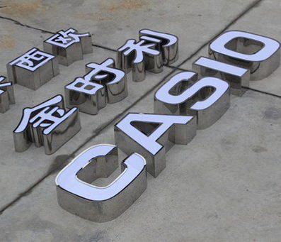 海宁为何不锈钢发光字备受欢迎？